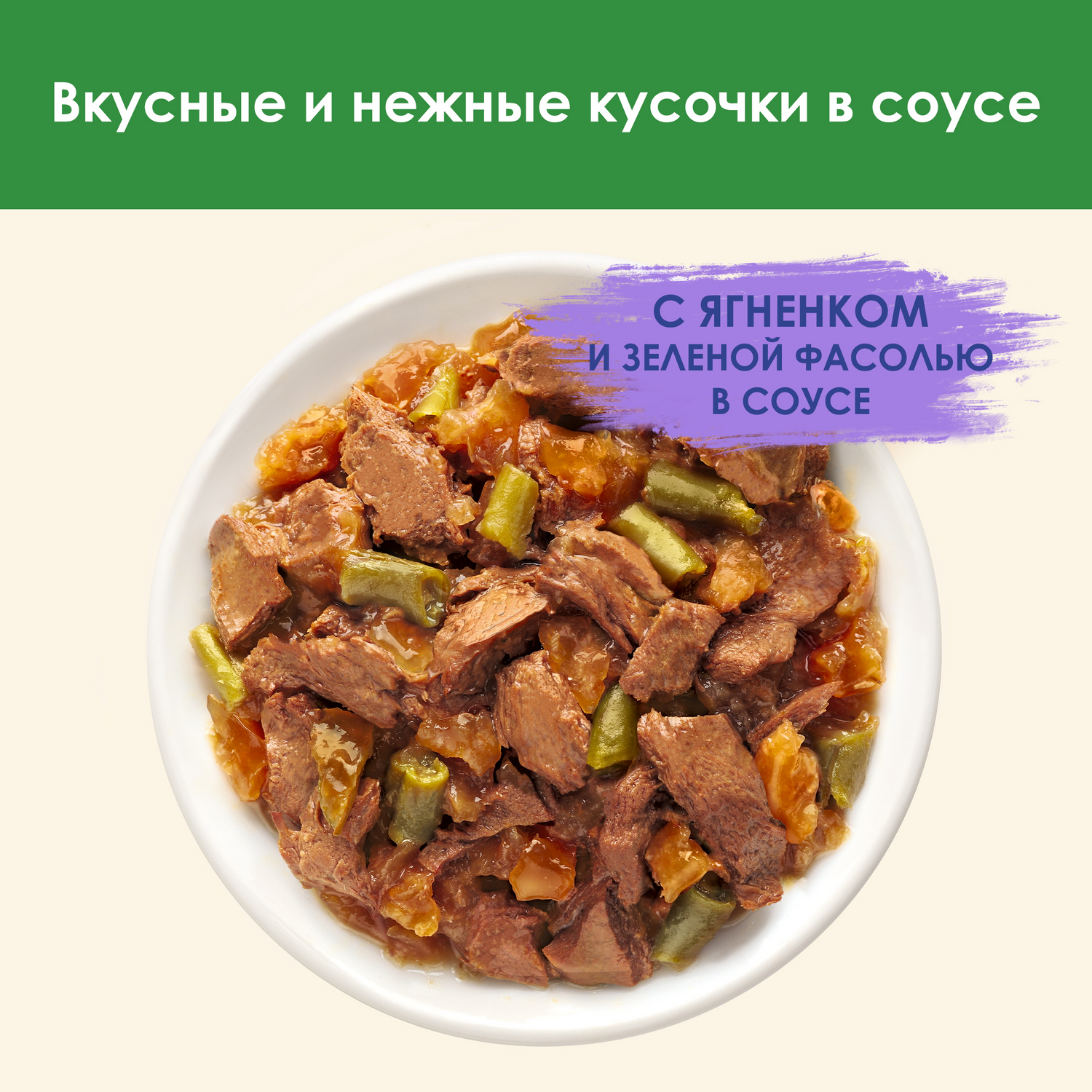 Корм влажный для кошек Cat Chow 85 г с ягненком и зеленой фасолью стерилизованных - фото 6