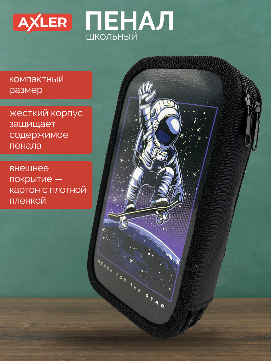 Пенал книжка AXLER - фото 4