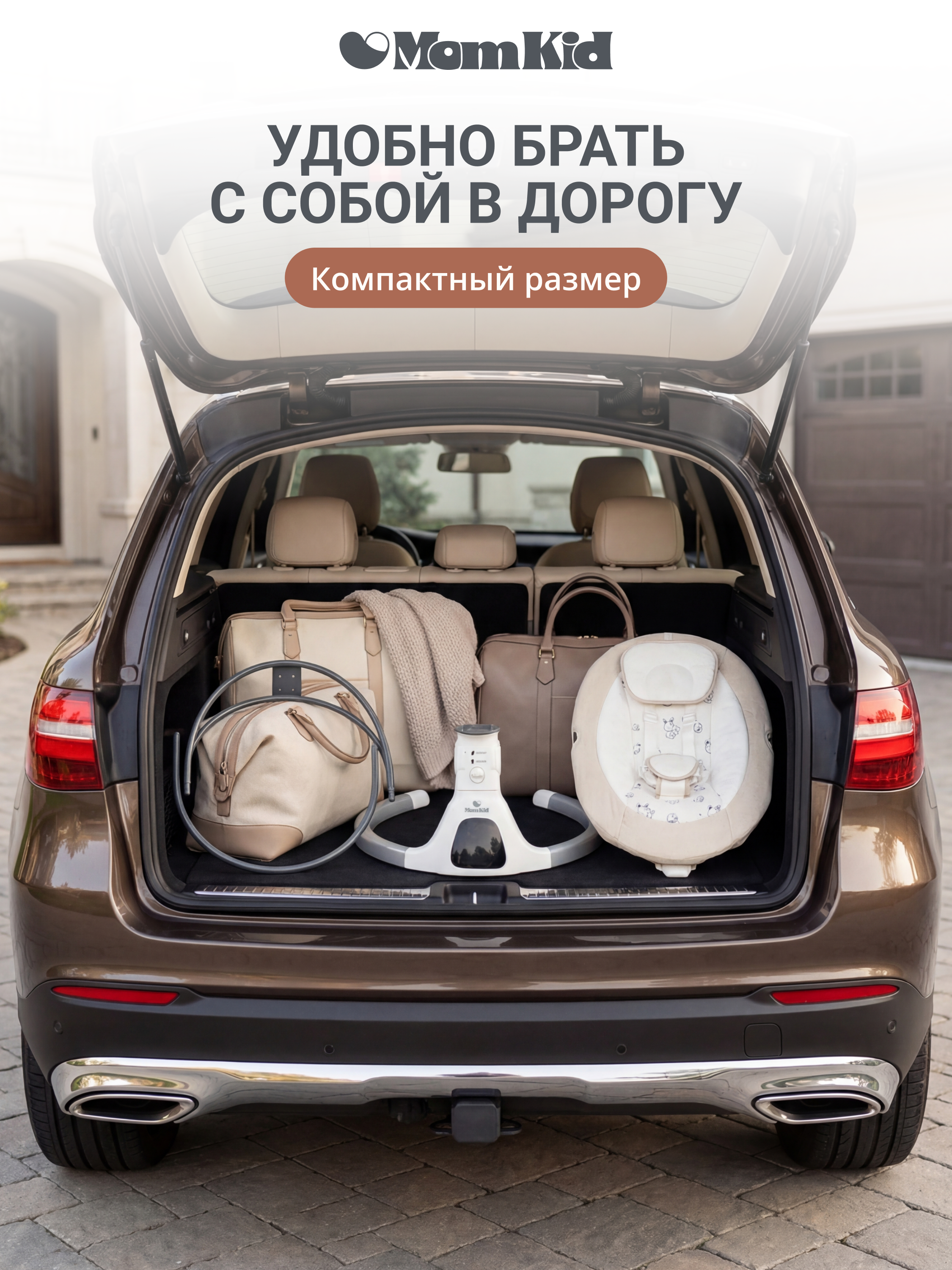 Качели MomKid от 0 с Bluetooth и пультом бежевый - фото 16