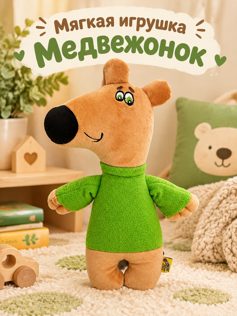 Мягкая игрушка Штучки к которым тянутся ручки мишка - фото 1