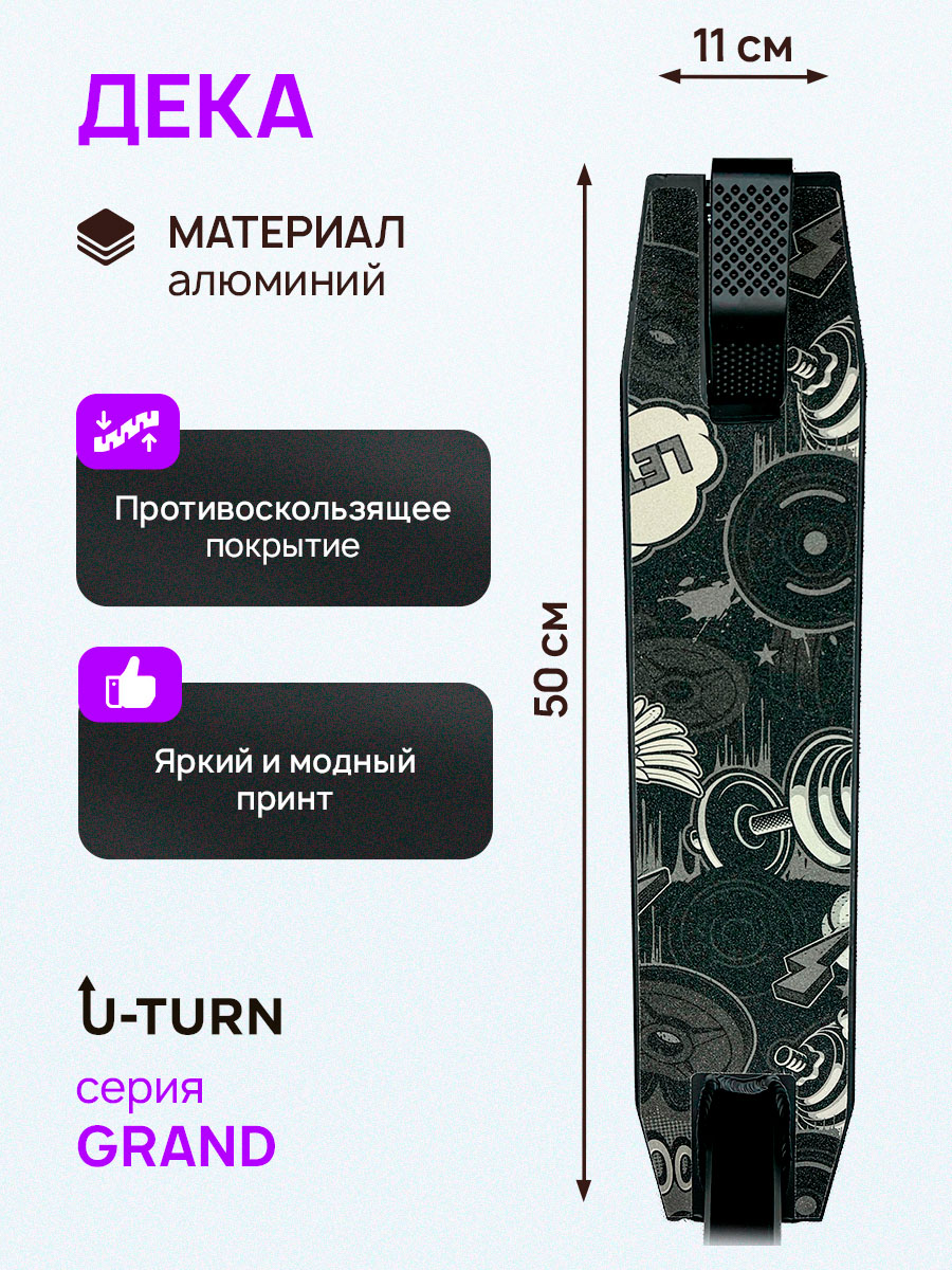 Трюковой самокат U-TURN двухколесный - фото 3