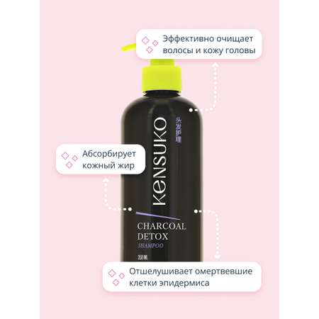 Шампунь KENSUKO