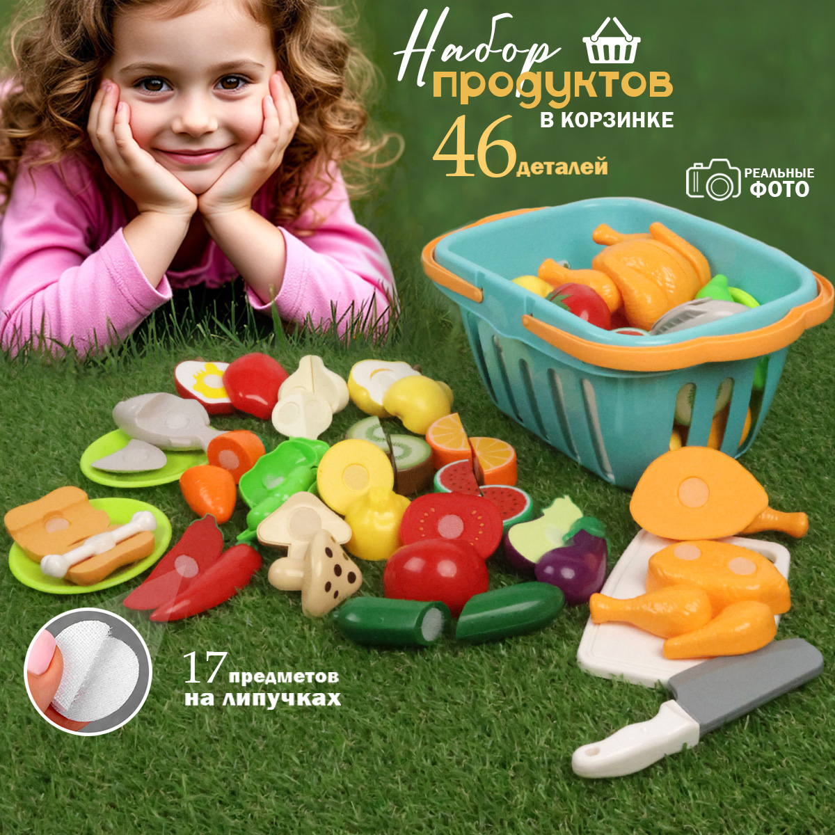 Игрушка TIPTOPOLIS продукты 22 предм. - фото 1