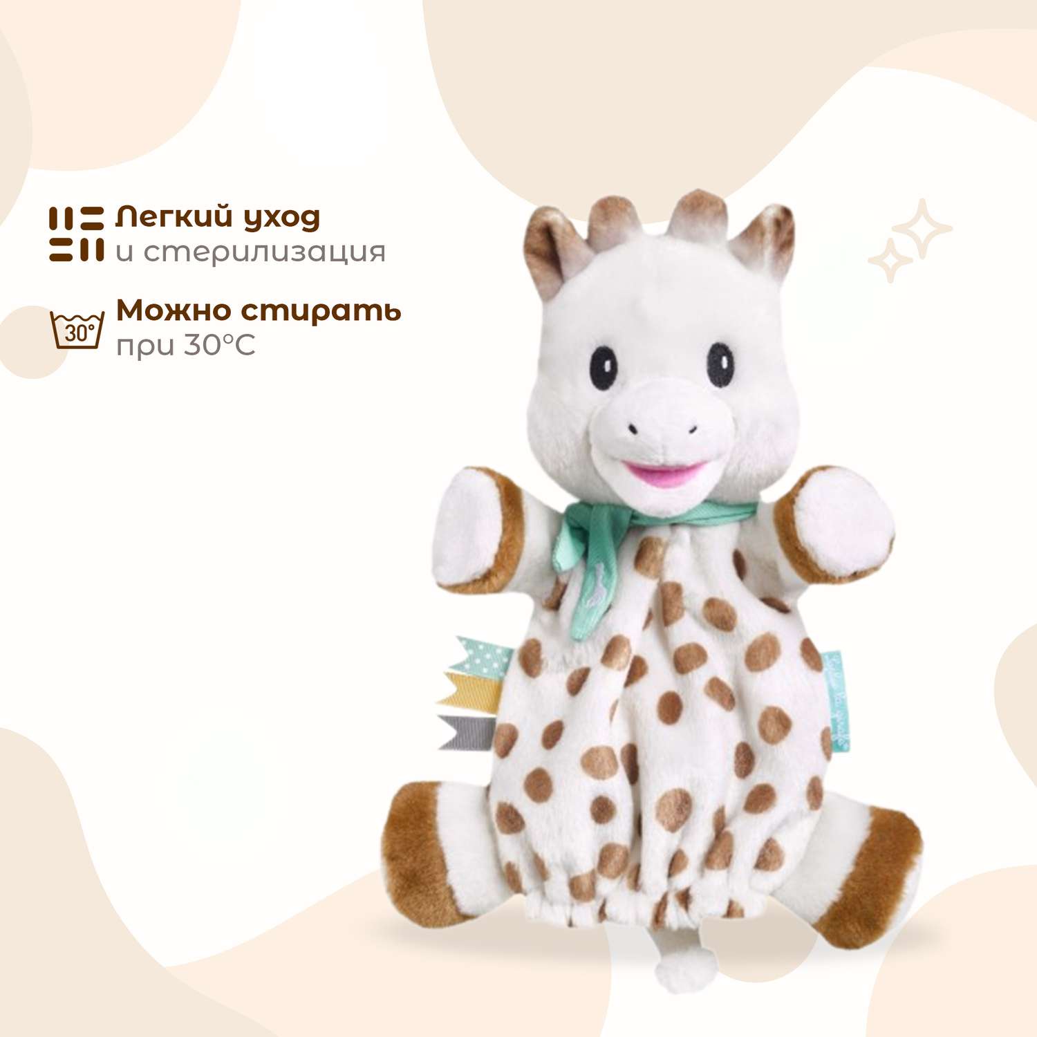 Игрушка Sophie la girafe книжка Жирафик - фото 4