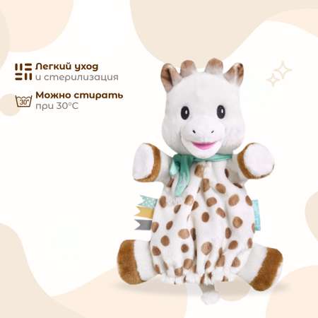Игрушка Sophie la girafe книжка Жирафик