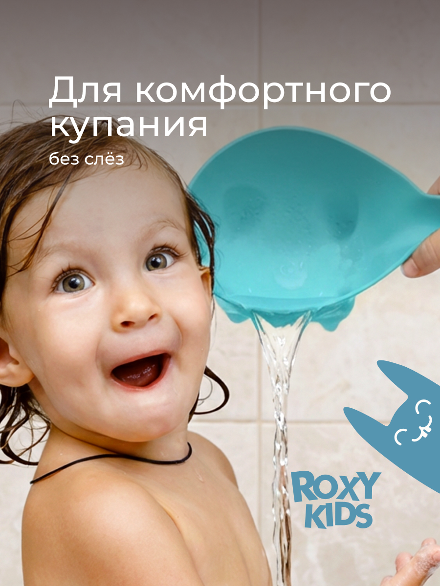 Ковш ROXY-KIDS Dino Scoop бирюзовый - фото 2