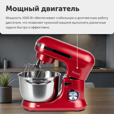 Планетарный миксер RageX R002-600