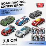 Автомобиль Технопарк Road Racing Супергерои в ассортименте