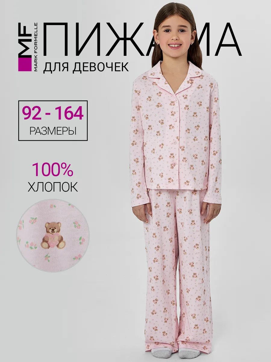 Пижама Mark Formelle (Марк Формэль) 567754/мишки с цветами на розовом - фото 2