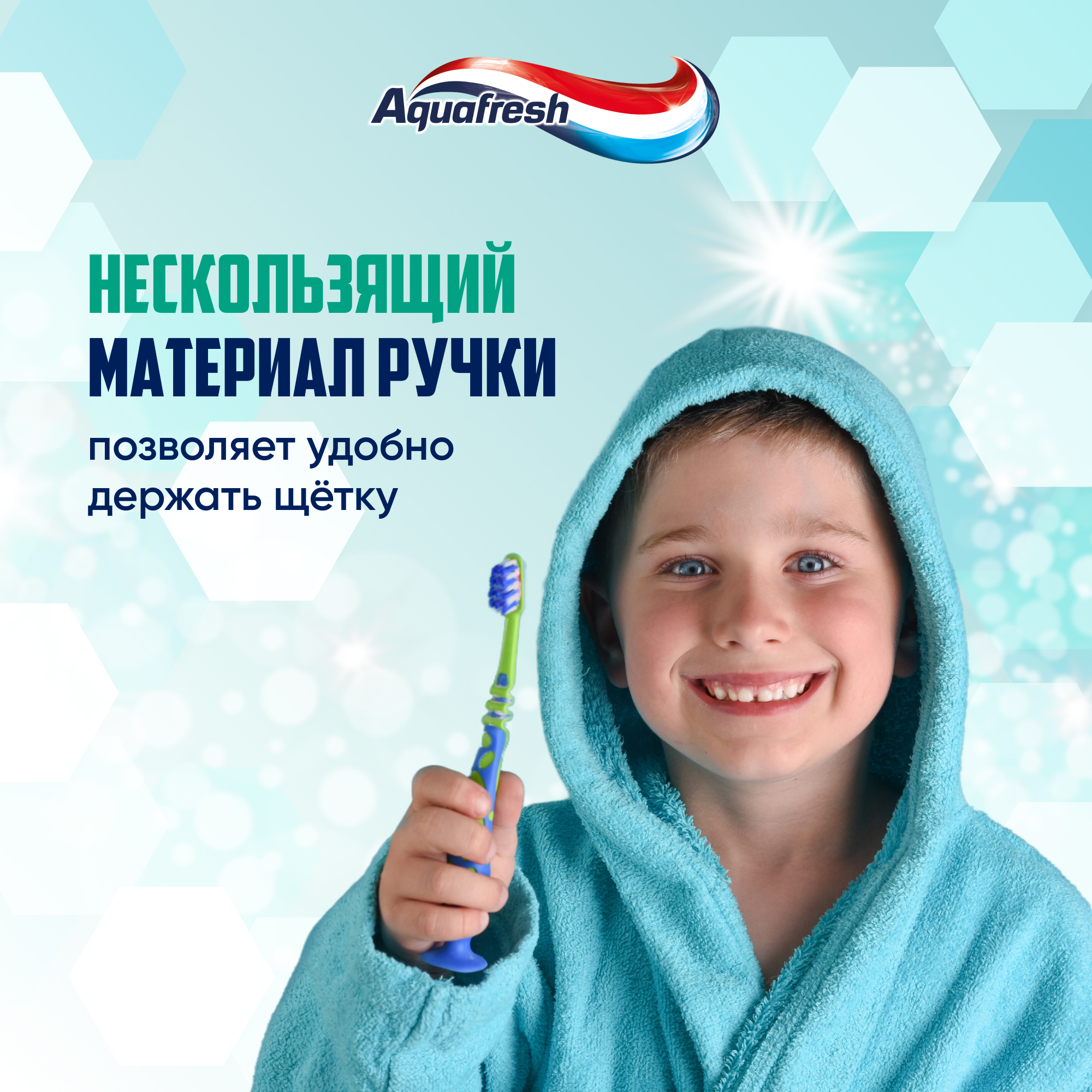 Зубная щетка классическая Aquafresh от 6 лет в ассортименте - фото 6