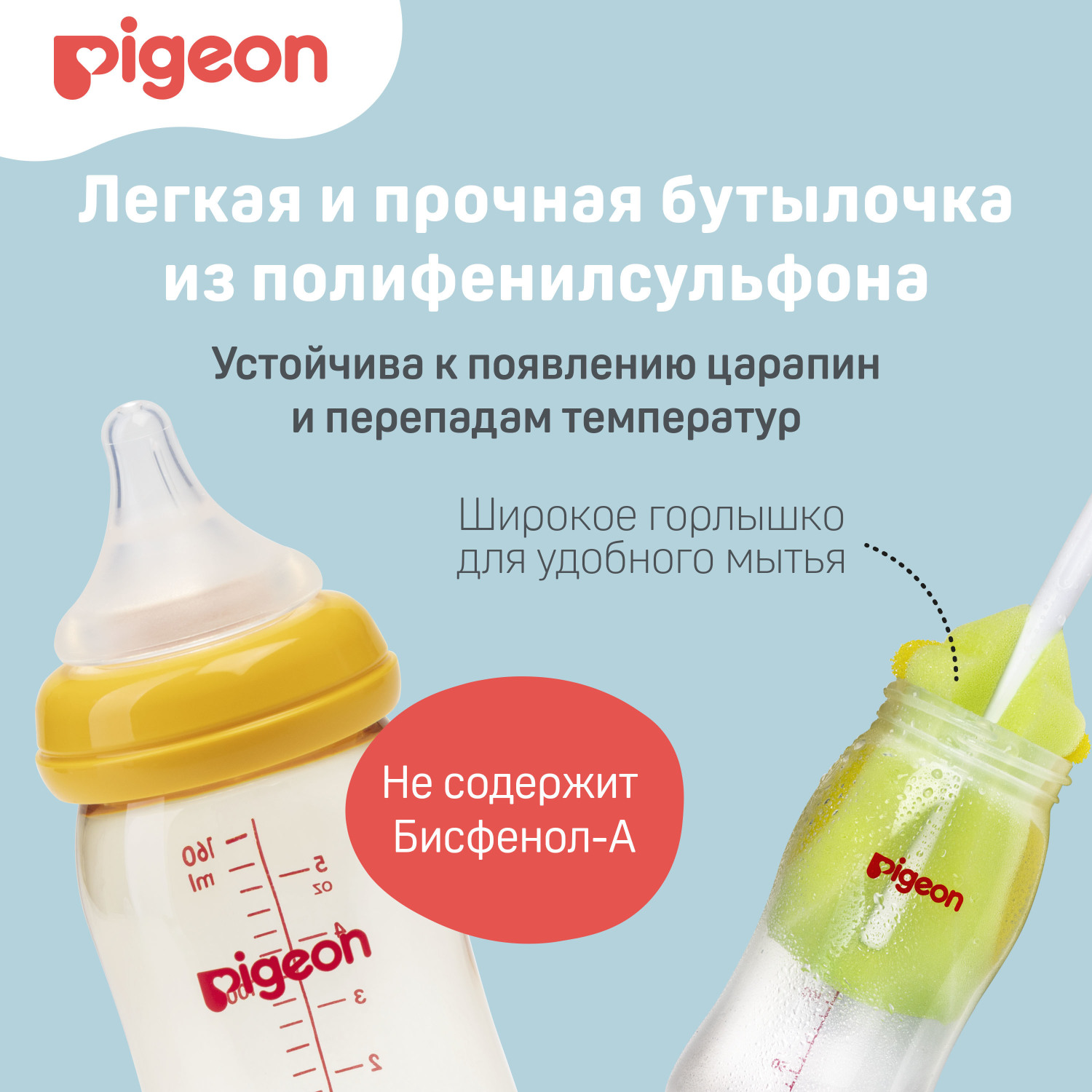 Бутылочка Pigeon 240 мл - фото 9