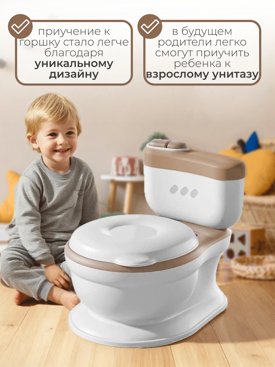 Горшок CINLANKIDS музыкальный бежевый - фото 7