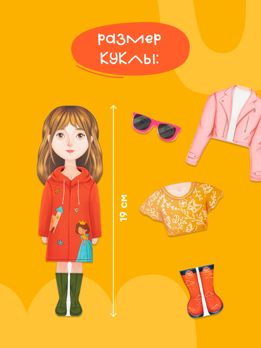 Настольная игра Харди Гарди Одевашка Кукла Марина - фото 7