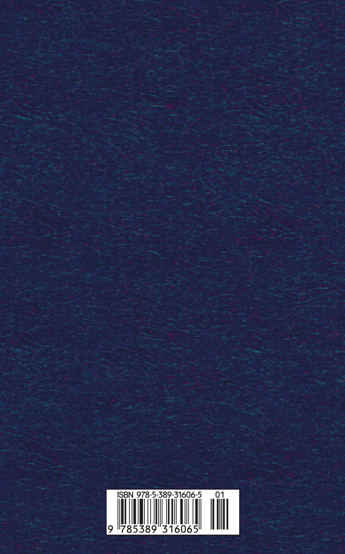 Книга АЗБУКА Мировая классика Андерсен Х К Снежная королева Лучшие сказки и истории - фото 4