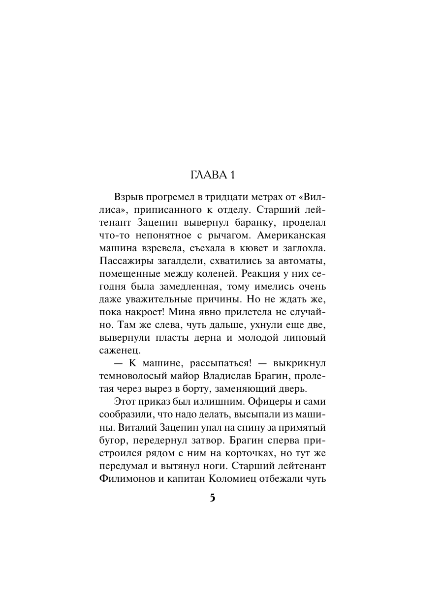 Книга Эксмо Следы со свастикой - фото 4