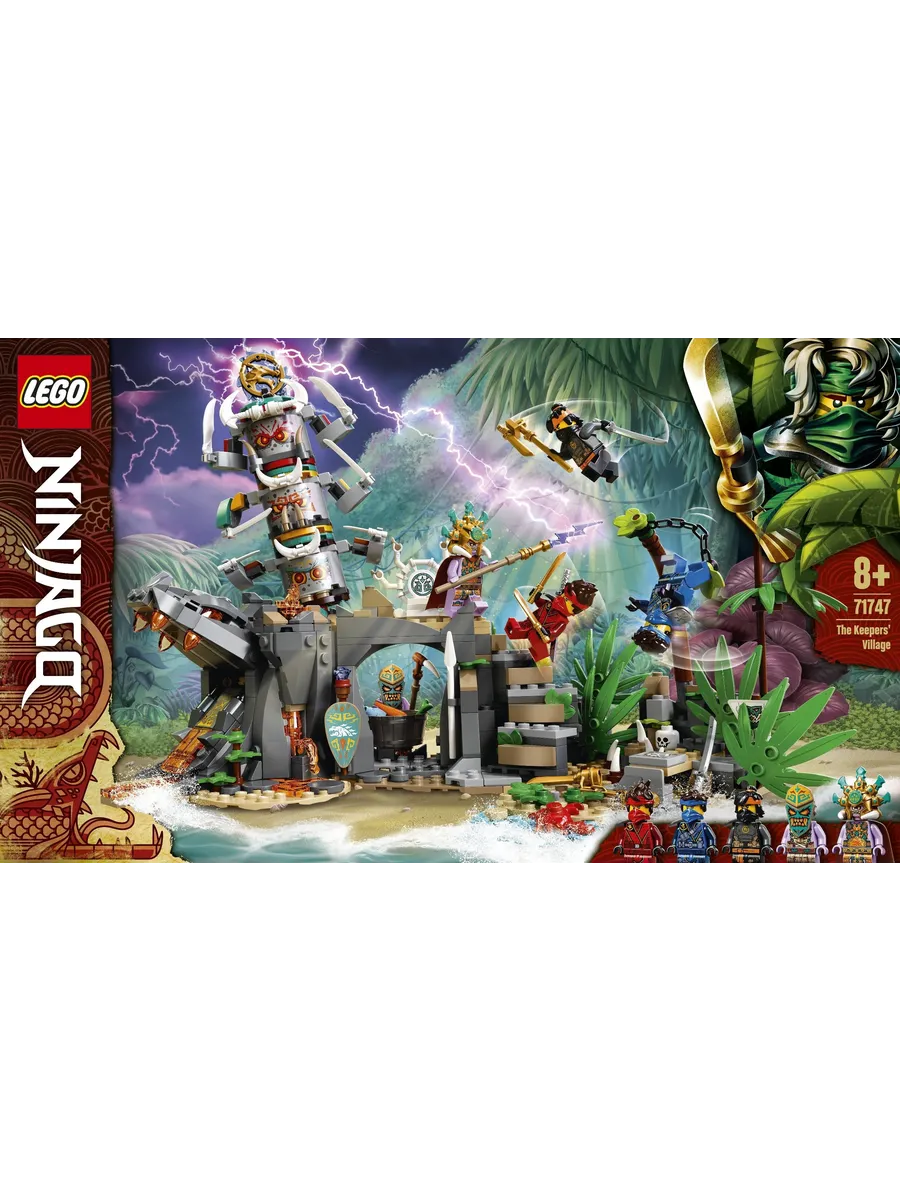 Конструктор LEGO NINJAGO 632 дет. - фото 9