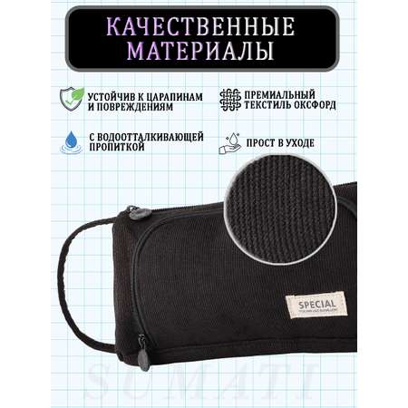 Пенал косметичка SUMATI