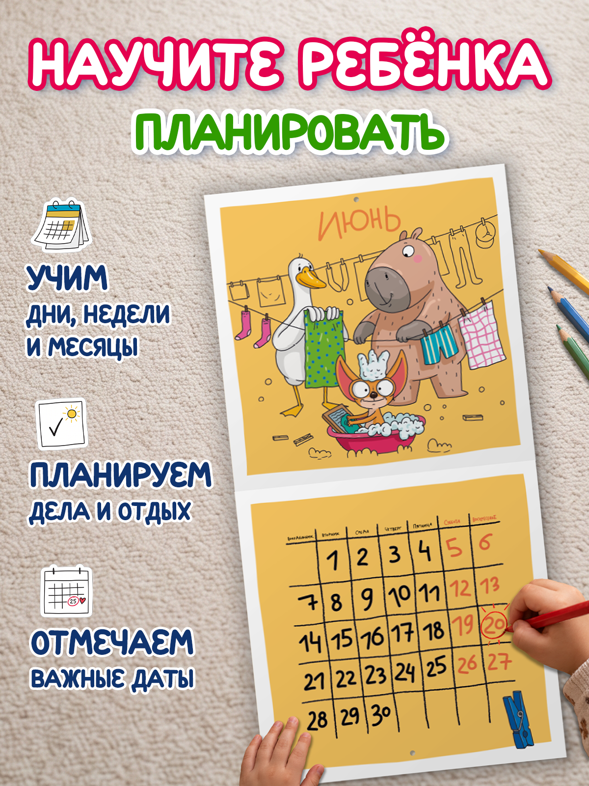 Календарь настенный Проф-Пресс на 2027 год Трендхаус Капибара и Гусь 285х285 мм - фото 5