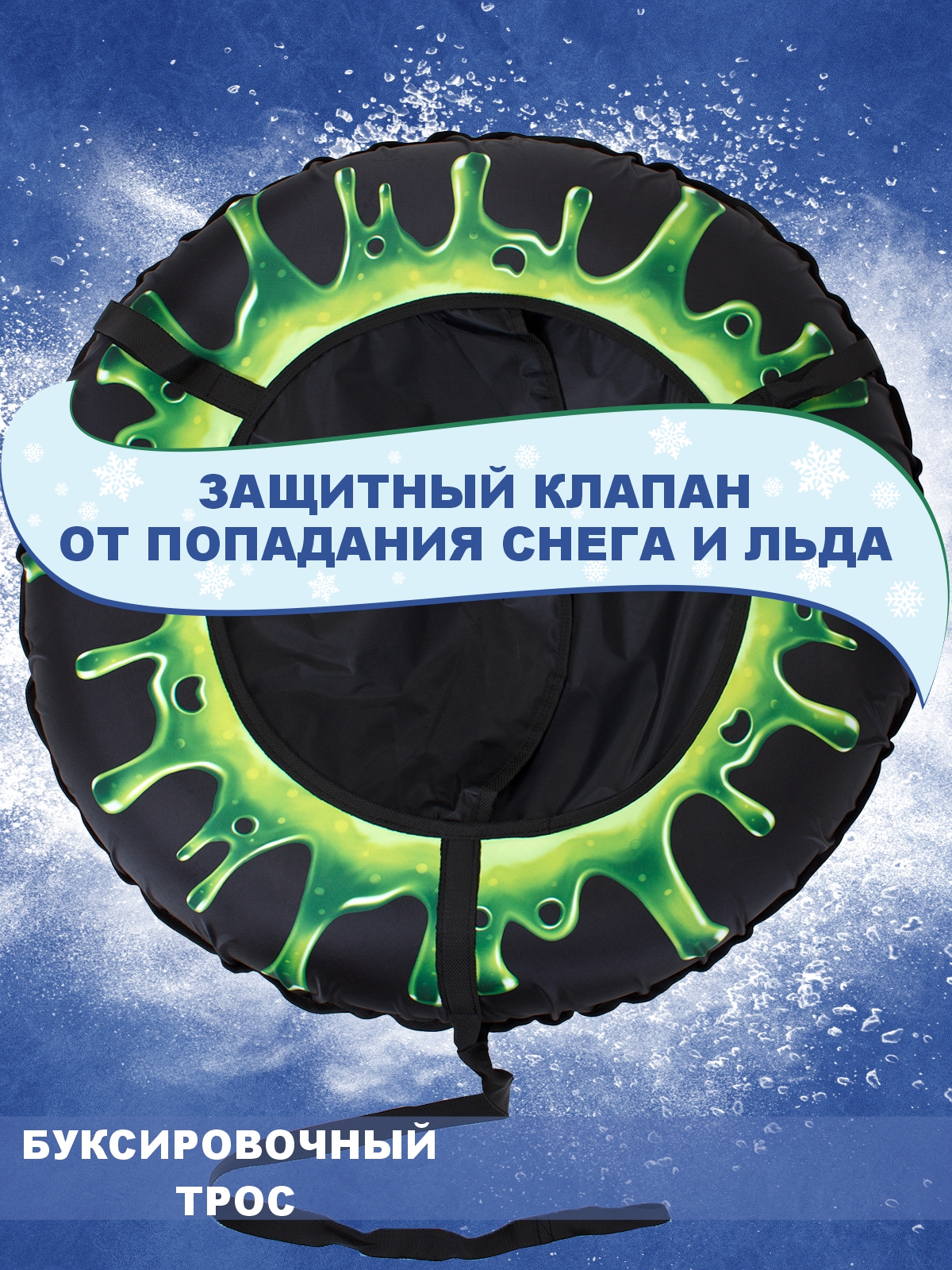 Тюбинг Saimaa 90 см - фото 3