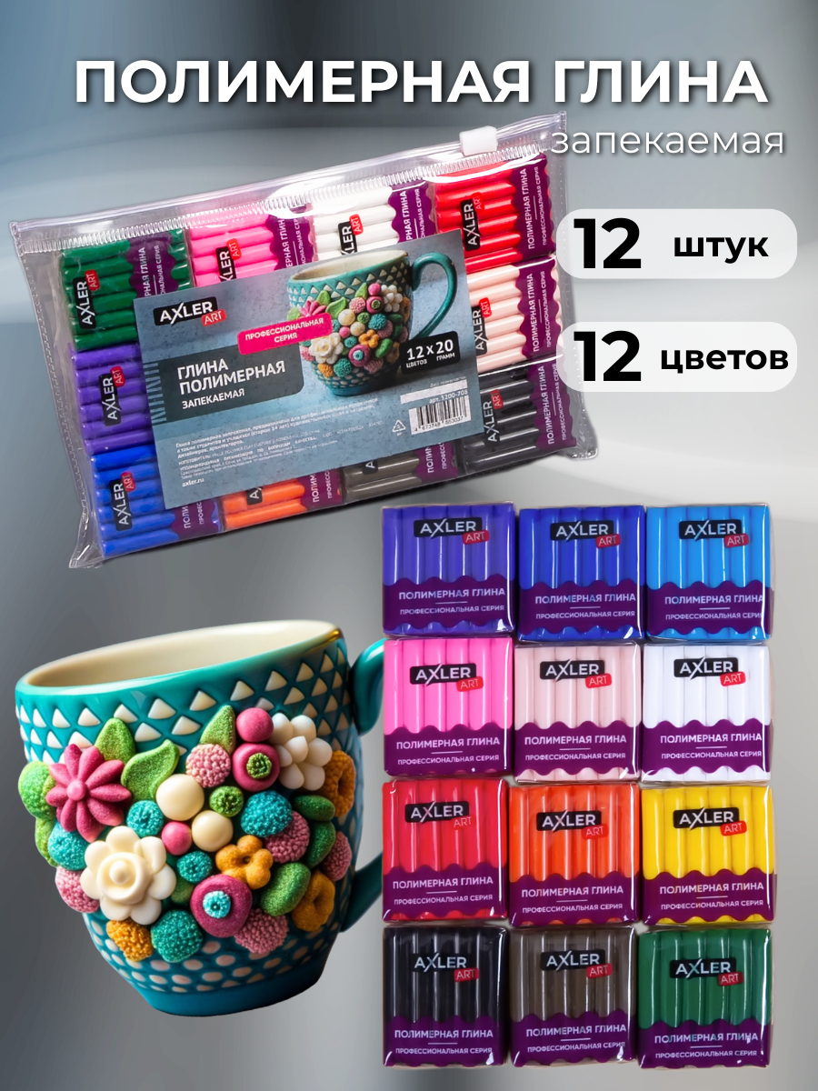 Глина AXLER 12 цв. - фото 1