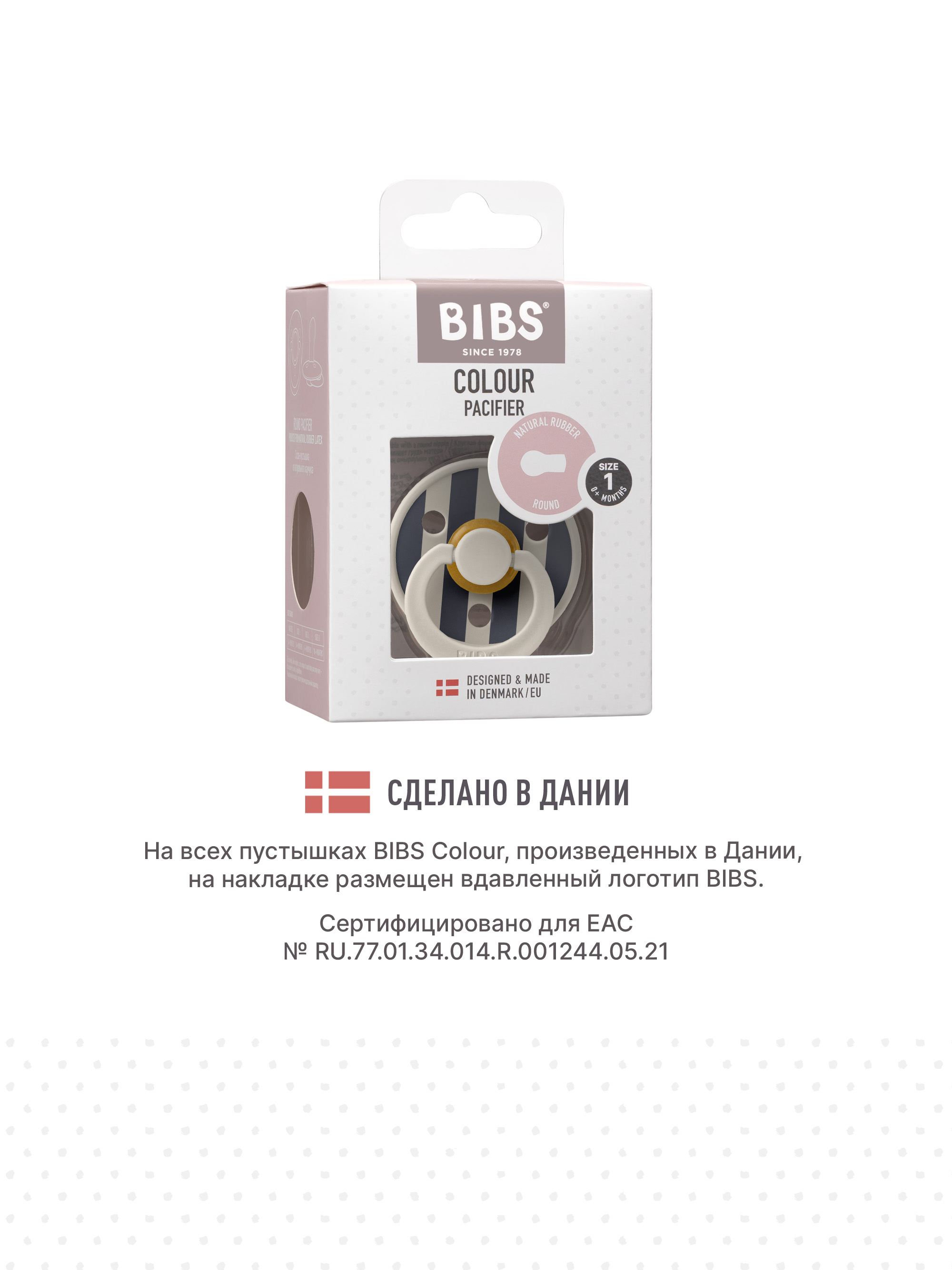 Пустышка BIBS латекс классическая от 0 мес. 1 шт. - фото 4