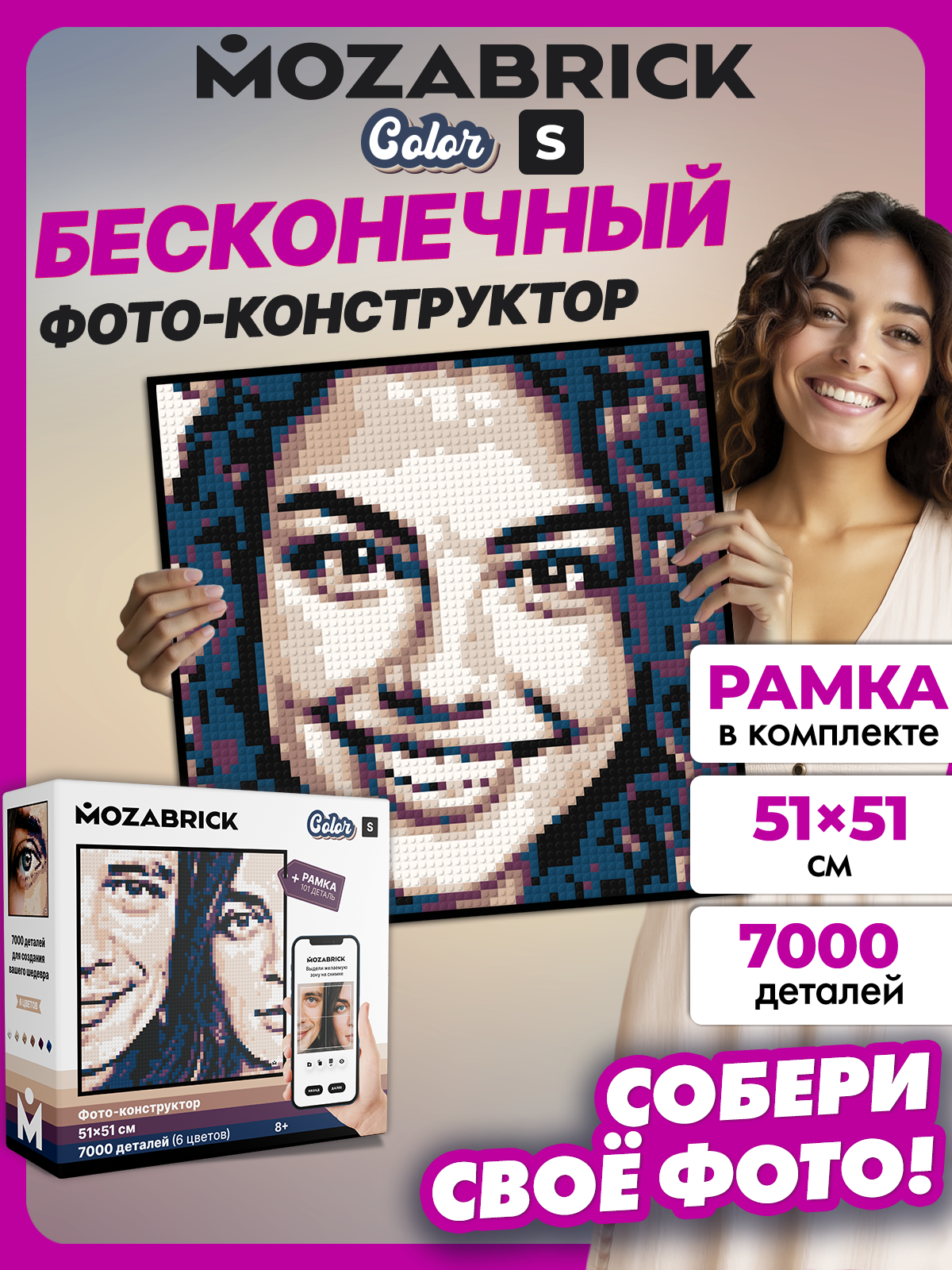 Изображение товара Конструктор Mozabrick Фото-конструктор S 7000 дет.