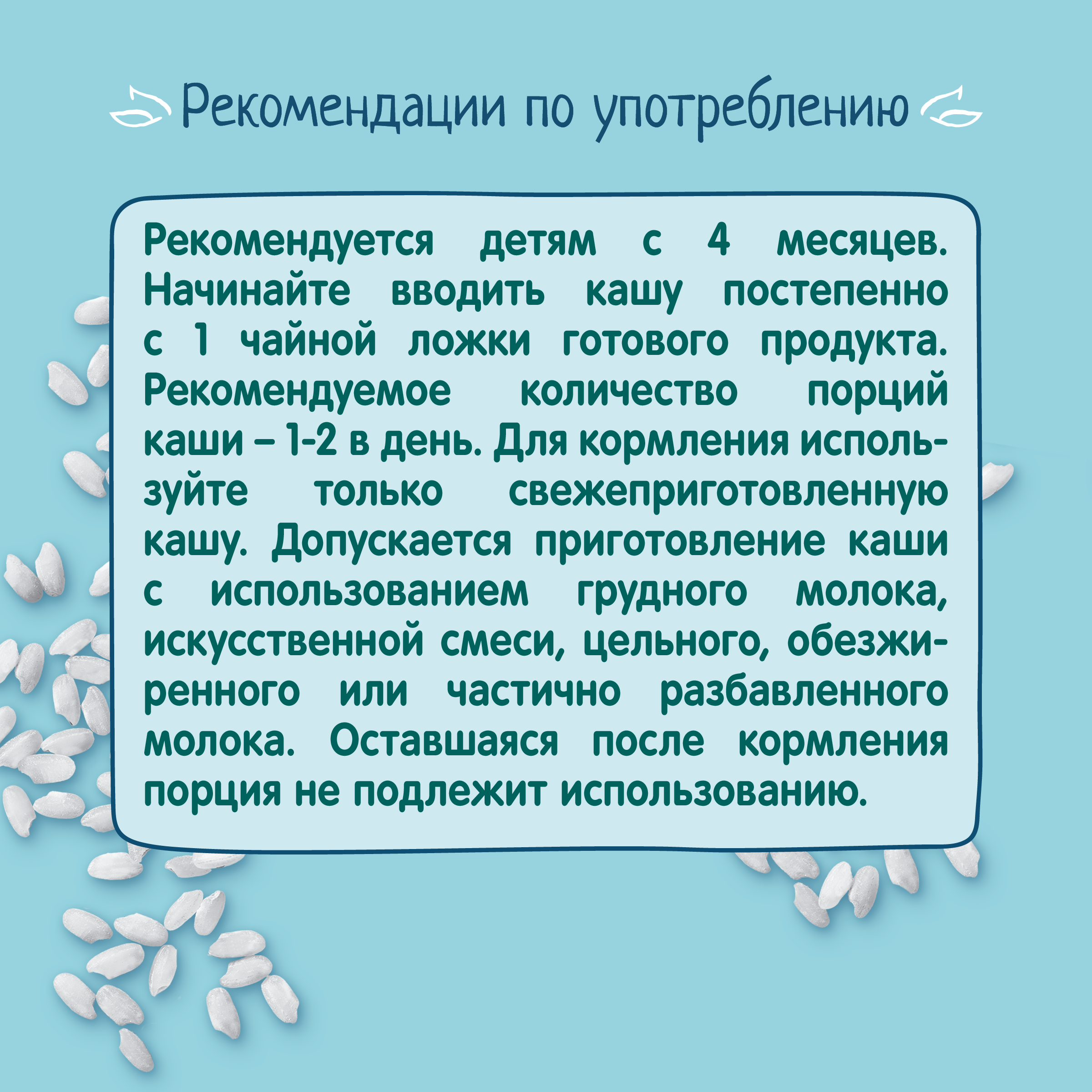 Каша безмолочная ФрутоНяня рисовая 190г - фото 7