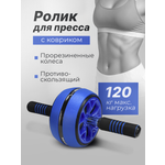 Ролик гимнастический U-TURN