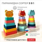 Игрушка AUKKA сортер Пирамидки Монтессори