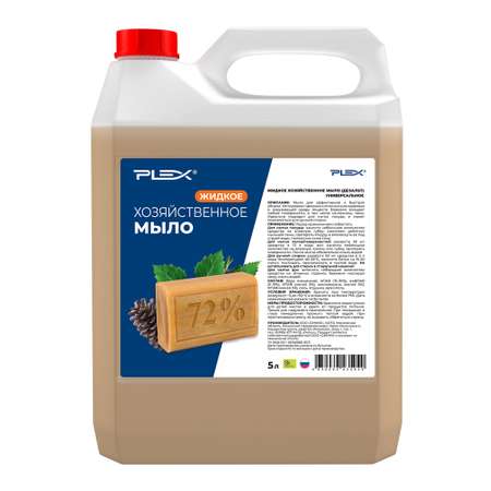 Мыло хозяйственное Plex 5000 мл