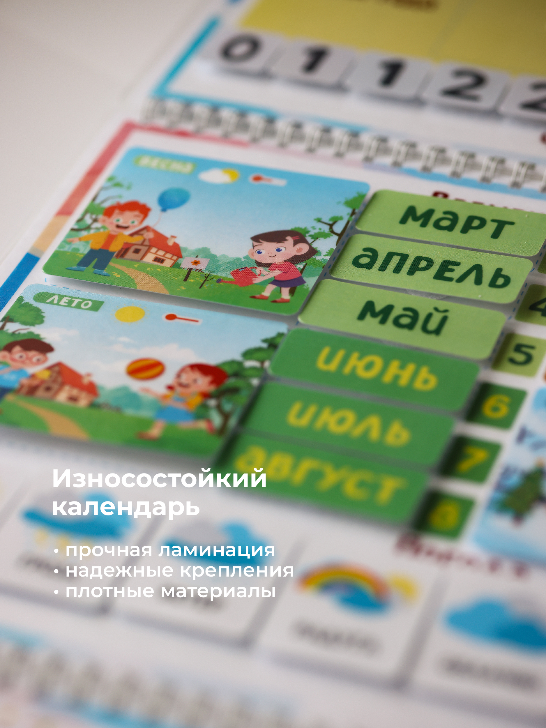 Календарь детский ДЕТИ ЛЕПЯТ Календарь на липучках - фото 7