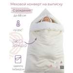 Конверт на выписку inlovery Нордик