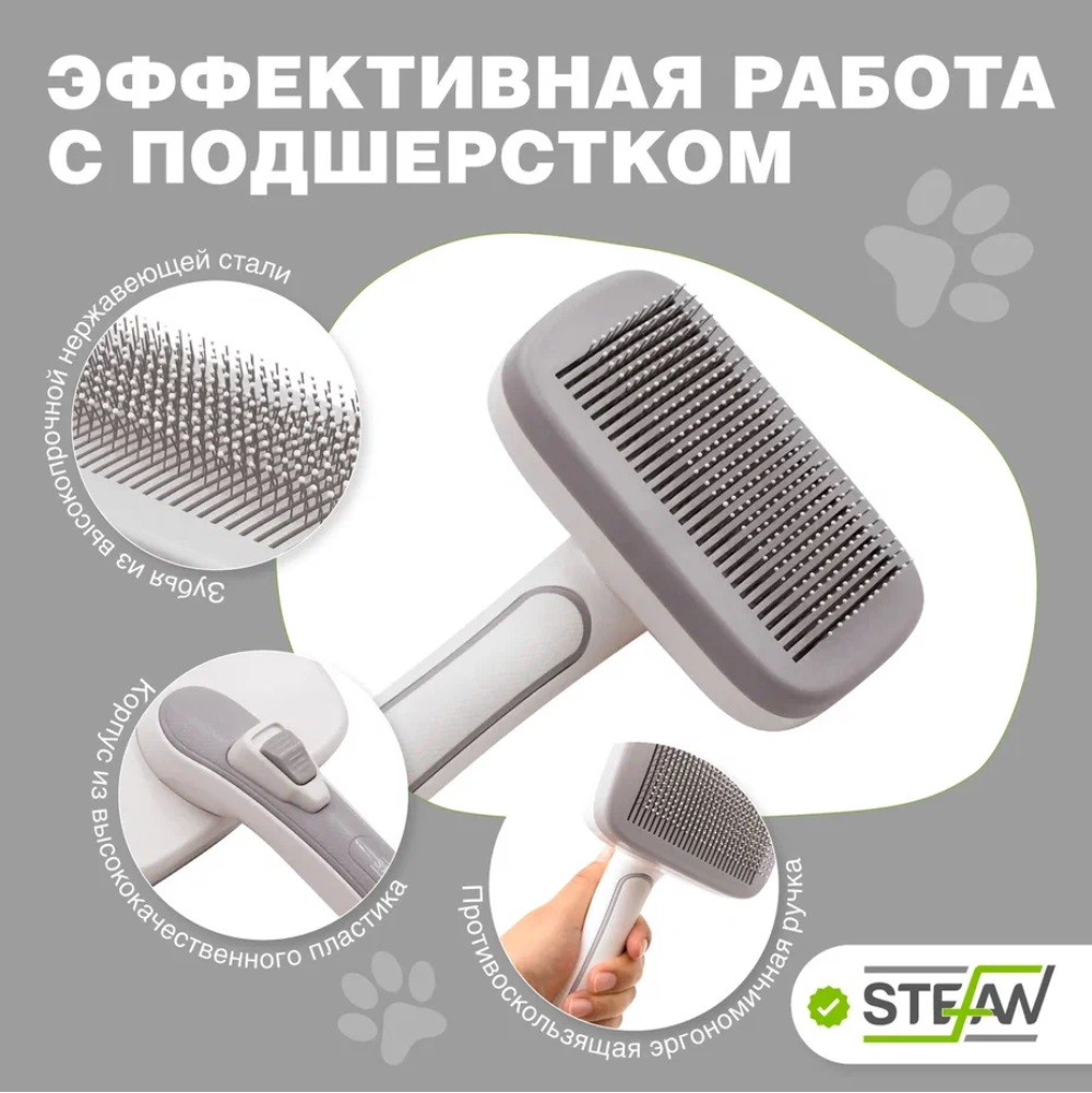 Пуходерка для животных Stefan с каплей самоочищающаяся L - фото 3
