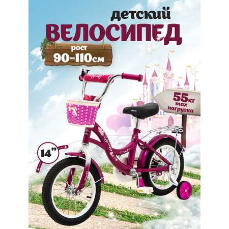 Двухколесный велосипед ZigZag 14 дюймов