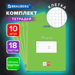 Тетрадь Brauberg клетка 18 лист. 10 шт.