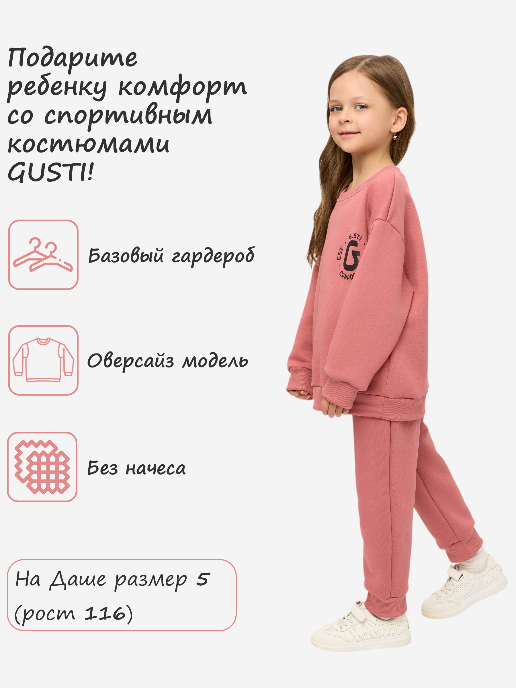 Спортивный костюм GUSTI GW5S200-Tea Rose - фото 3
