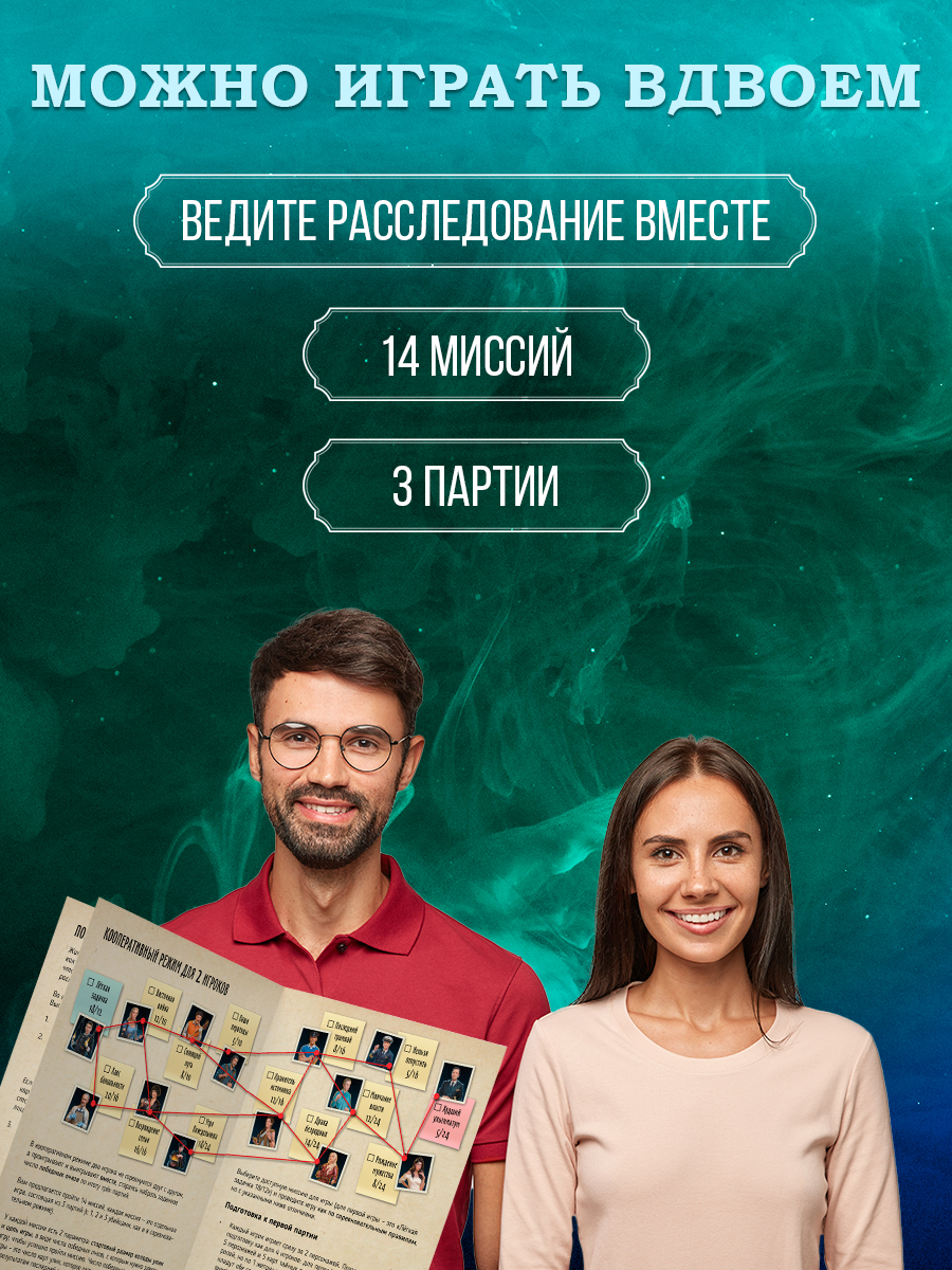 Настольная игра Экономикус Зеркало истины - фото 8