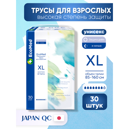 Подгузники для взрослых EcoMed XL 30 шт.