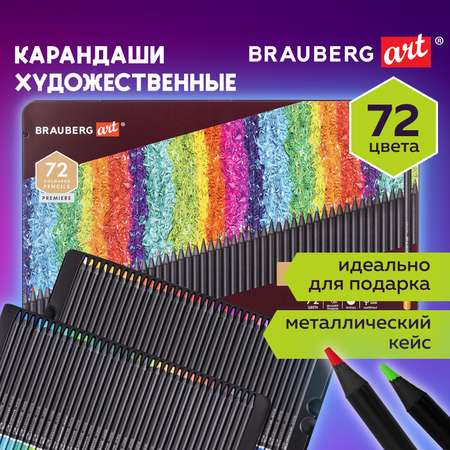 Карандаши цветные Brauberg 72 шт.
