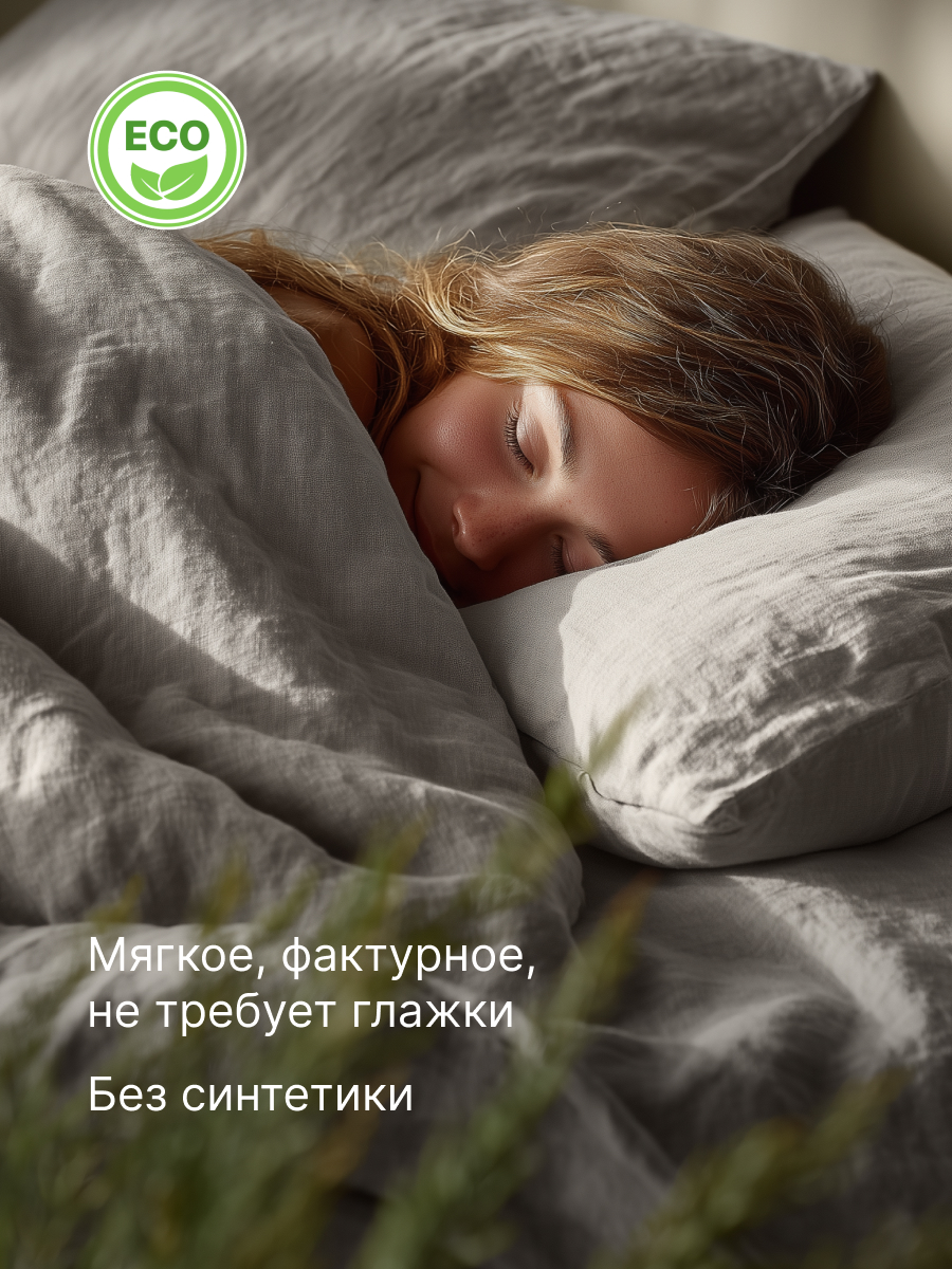 Комплект постельного белья BRAVO Organic графит евро 6 предм. - фото 5