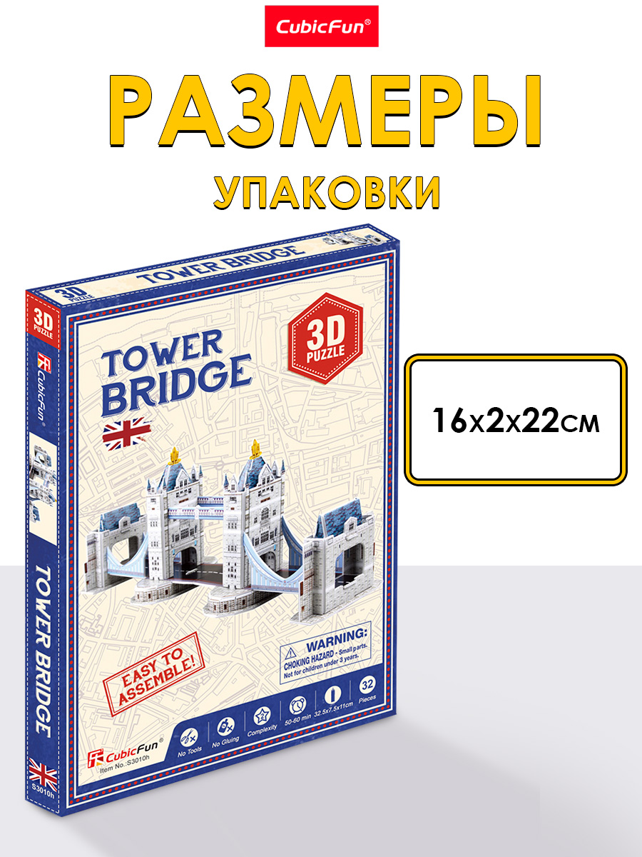 Пазл 3D CubicFun Тауэрский мост 32 детали - фото 5