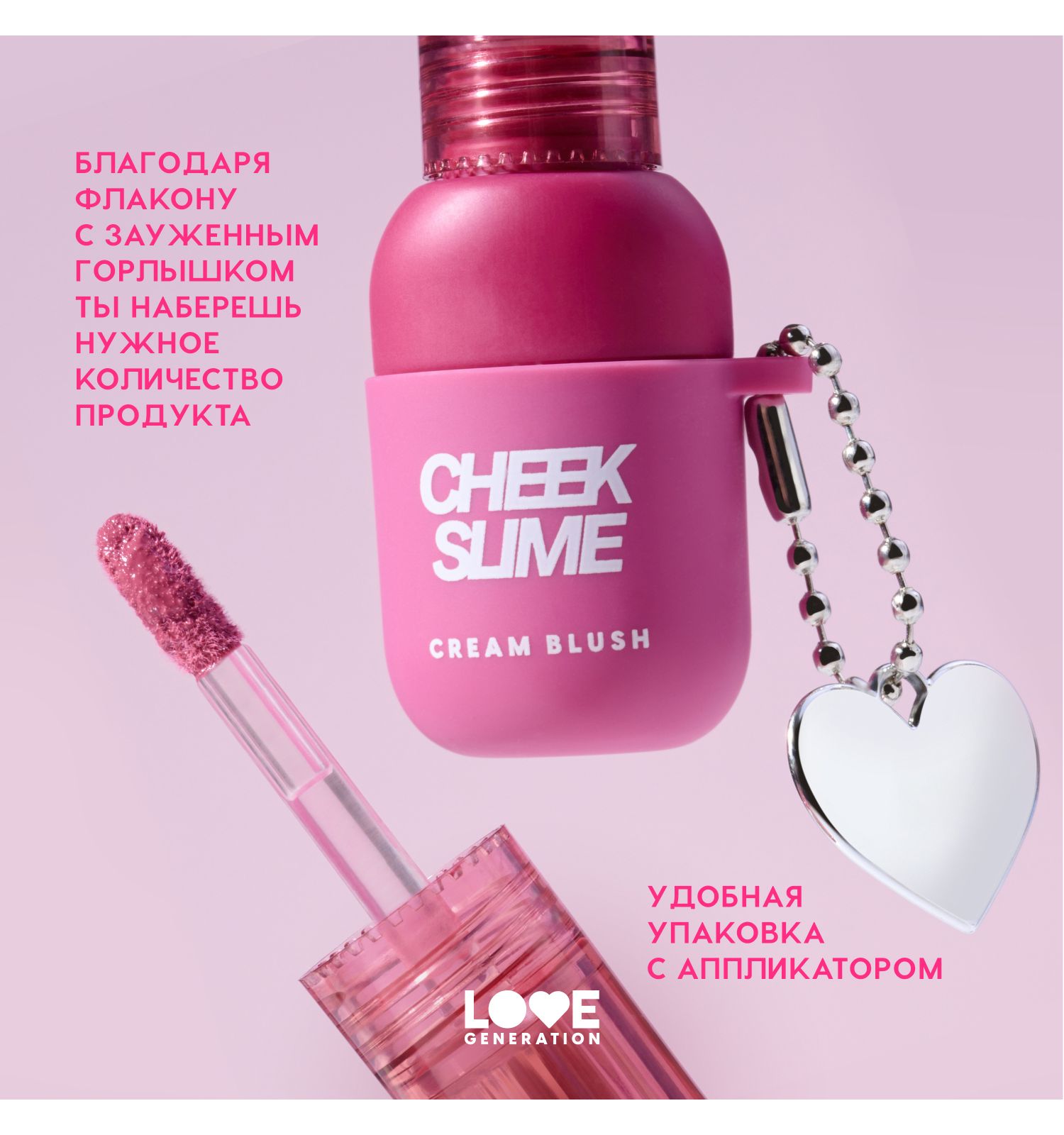 Румяна Love Generation Cheek Slime для лица глянцевый финиш тон 03 винный 6мл - фото 6