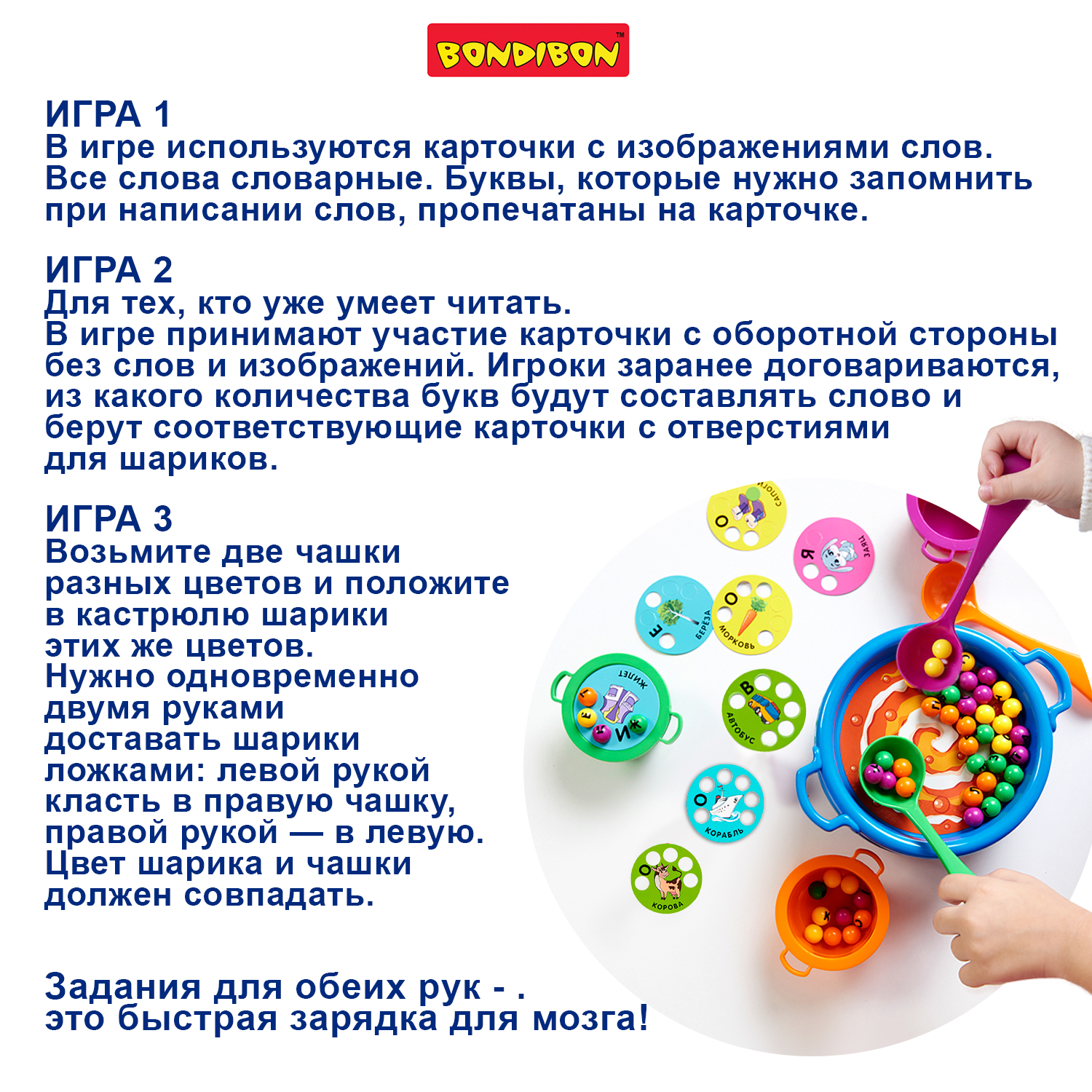 Настольная игра Bondibon УРОК БУКВОВАРЕНИЯ - фото 9