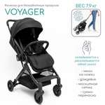 Коляска прогулочная Amarobaby Voyager