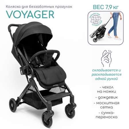 Коляска прогулочная Amarobaby Voyager