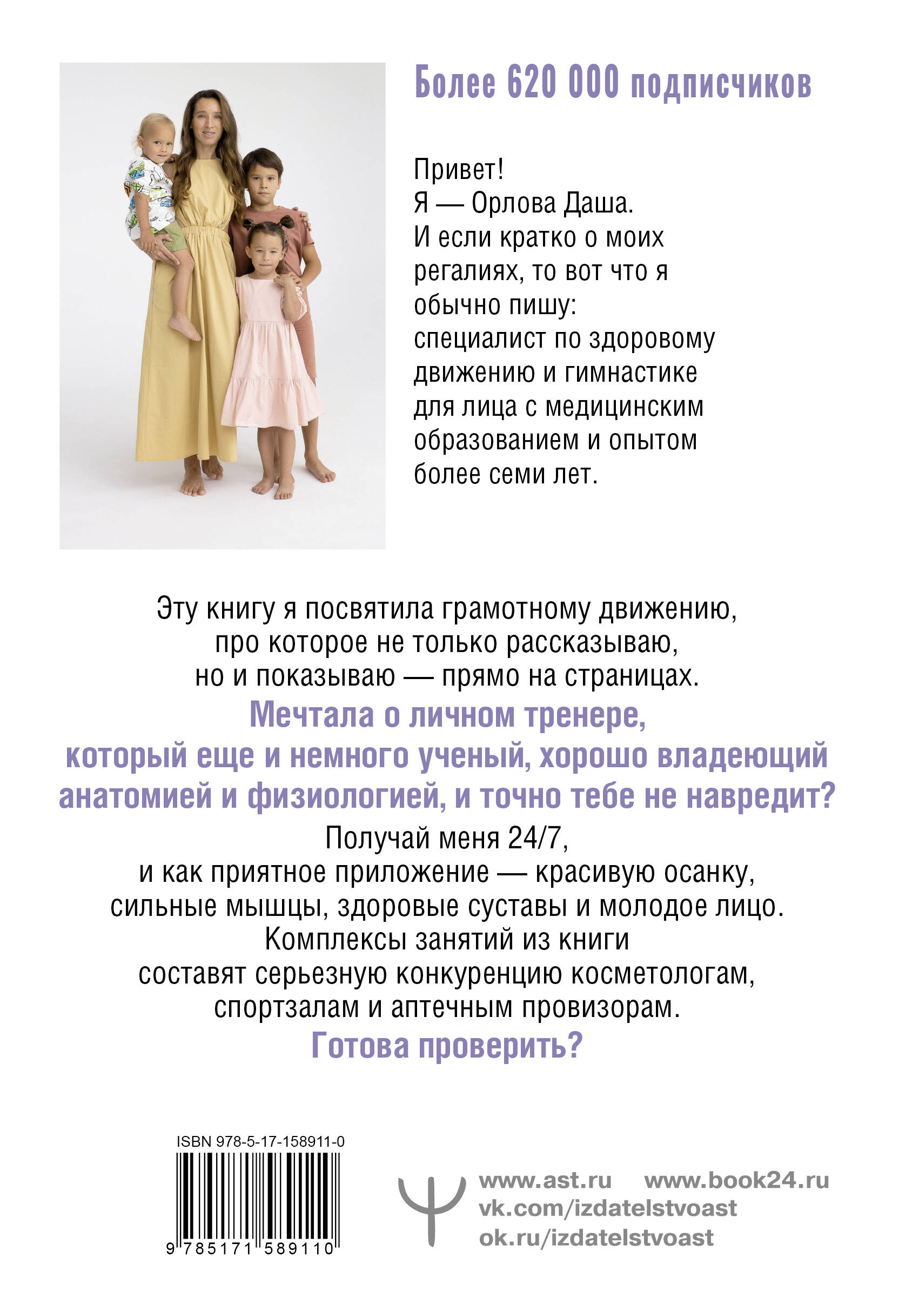 Книга АСТ ТОЛЬКО НЕ С ПОНЕДЕЛЬНИКА Система мини-тренировок для тех кто хочет подтянутое тело - фото 2