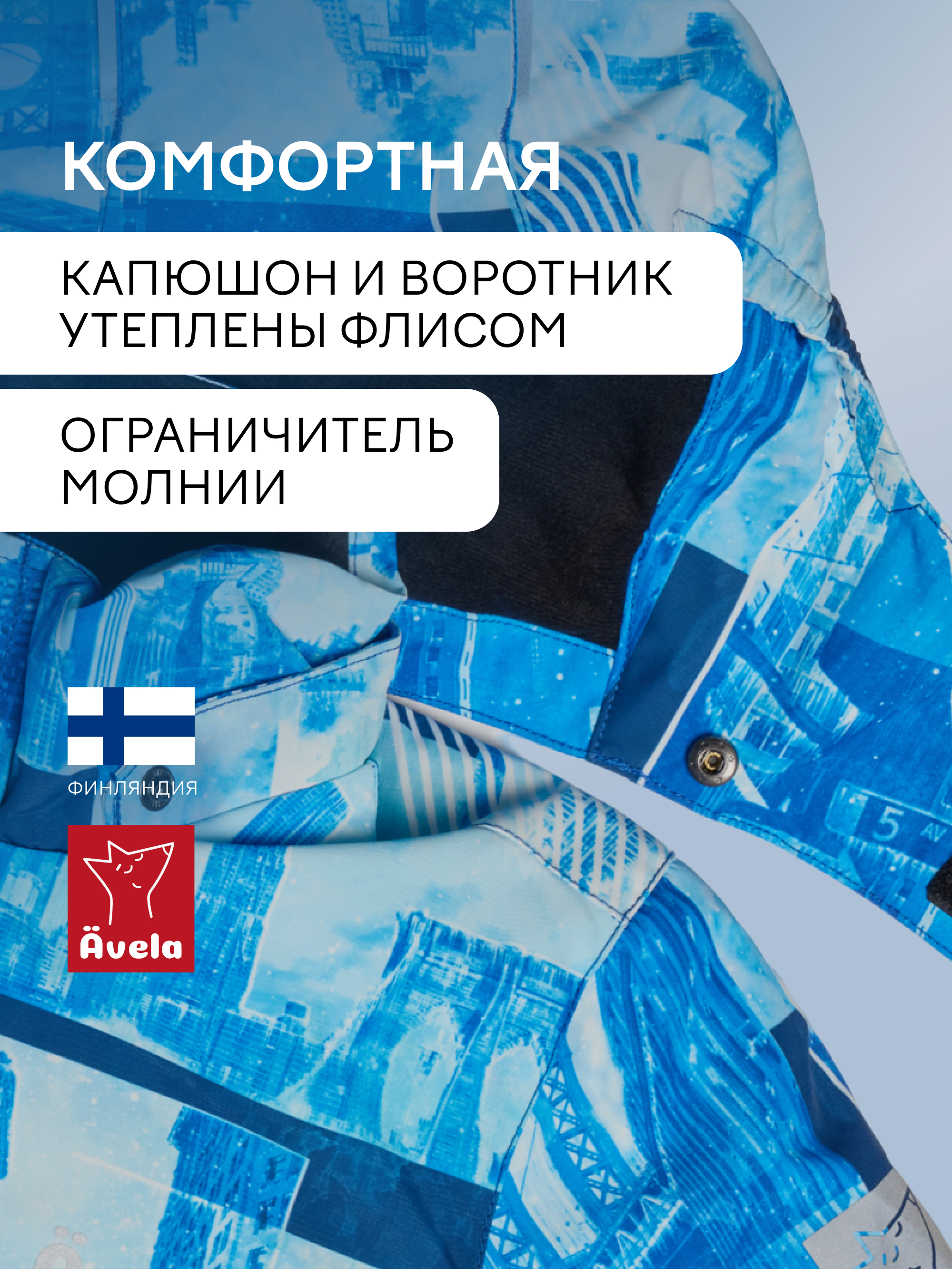 Куртка Avela 62105301-6964 - фото 6