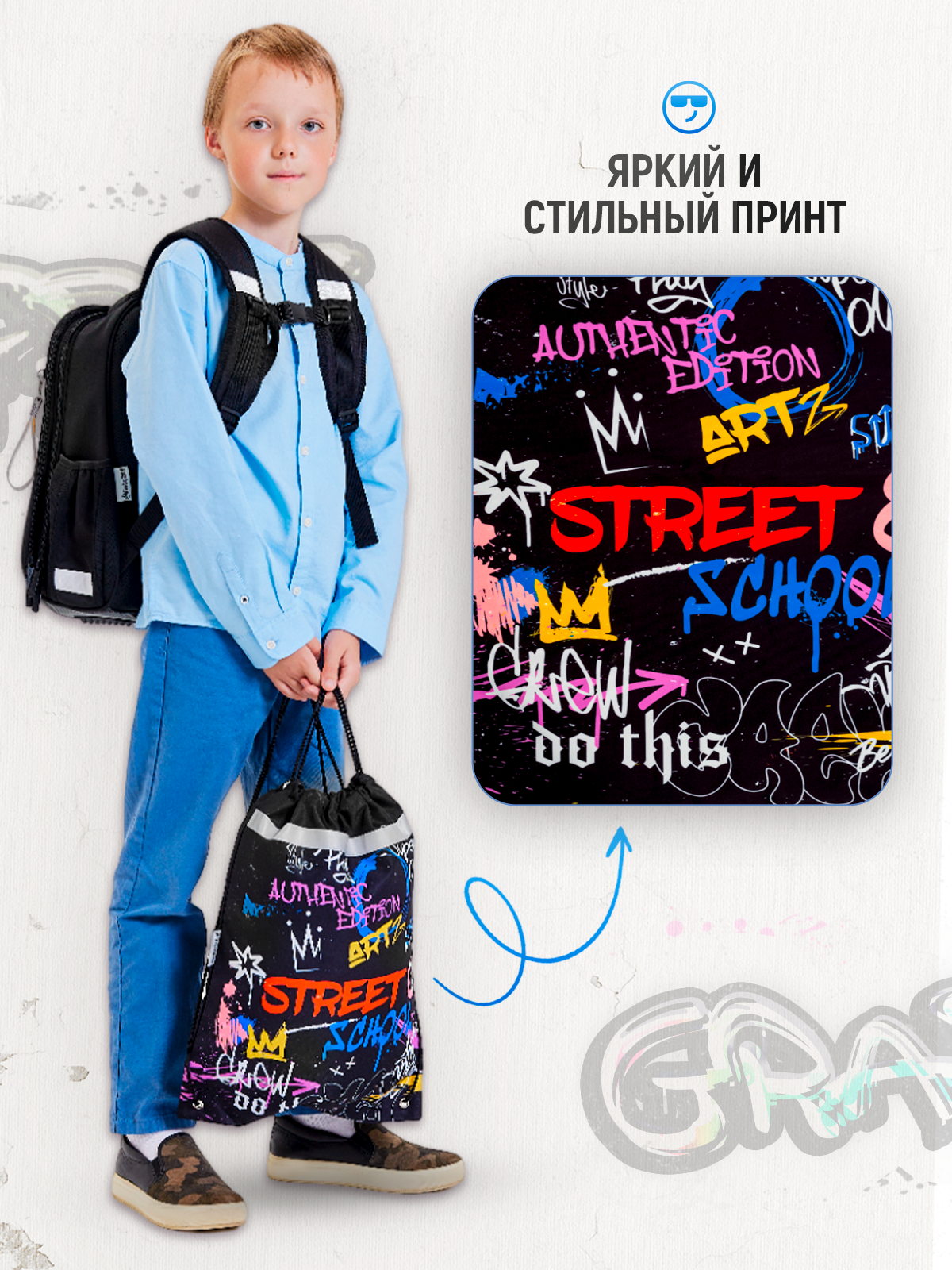 Мешок для обуви ПАНДАРОГ - фото 4