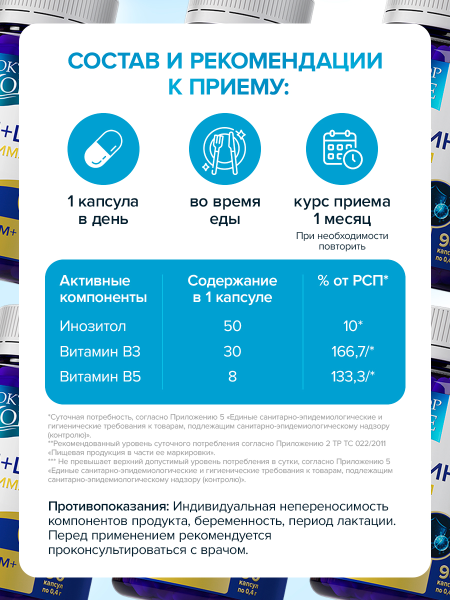 Селен + цинк максимум Доктор Море 90 капсул - фото 9