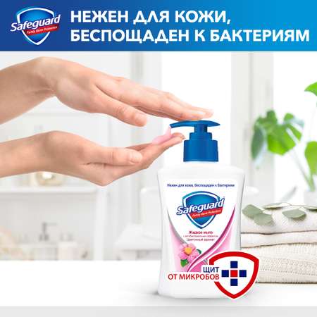 Мыло жидкое Safeguard Цветочный Аромат 225 мл